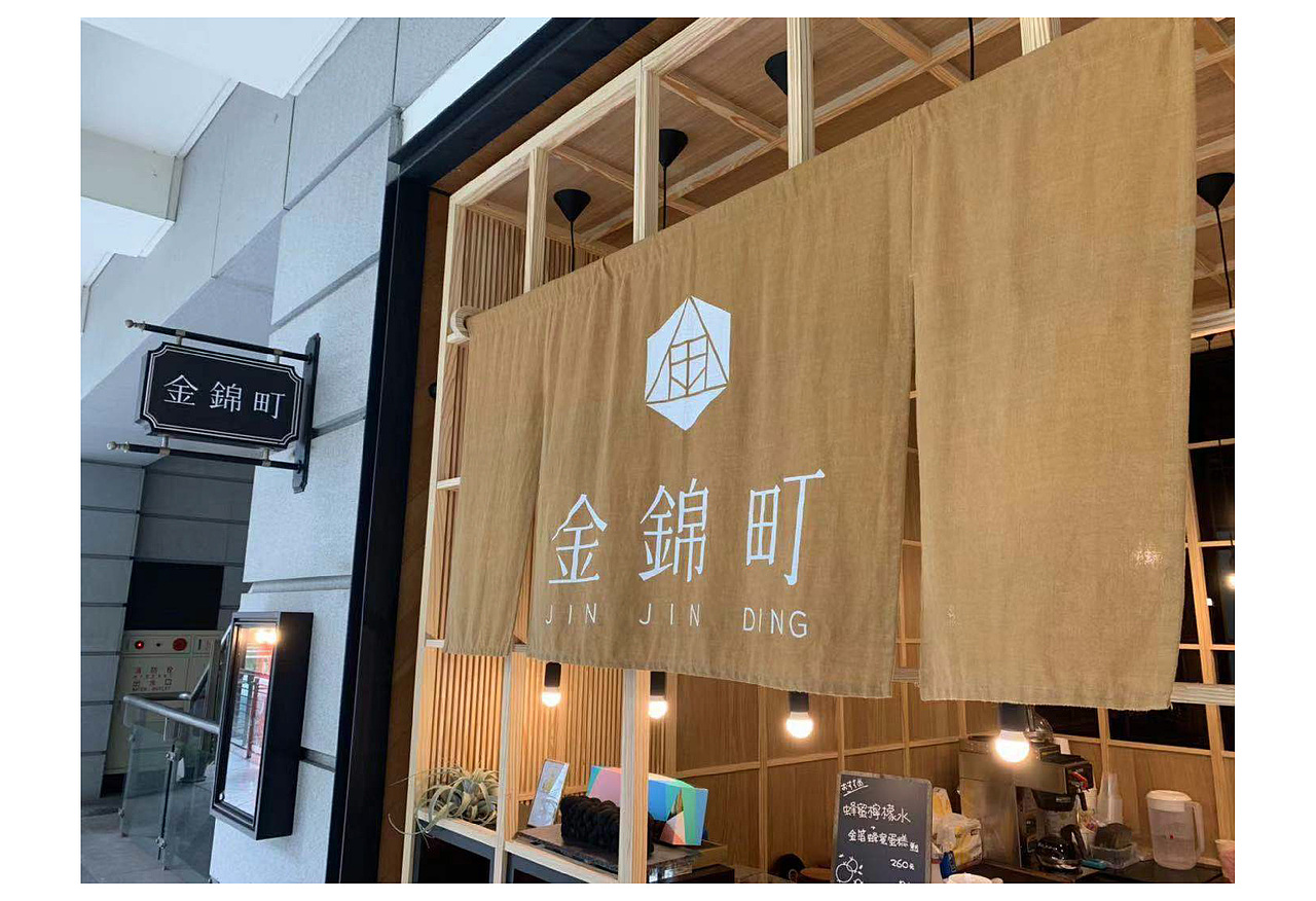 MURA X 金锦町 藏身日式老屋的轻奢伴手礼店（图ZMjk4Mzg0NzIw） - 商业空间设计 - 站酷设计师Mura东西设计原创素材 - 站酷ZCOOL