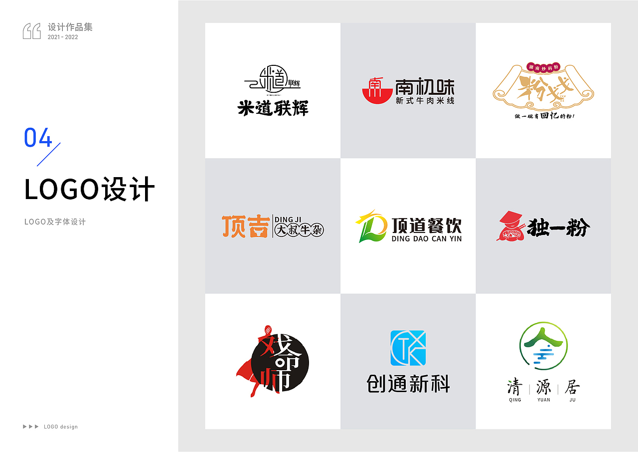 李苗2022设计作品集