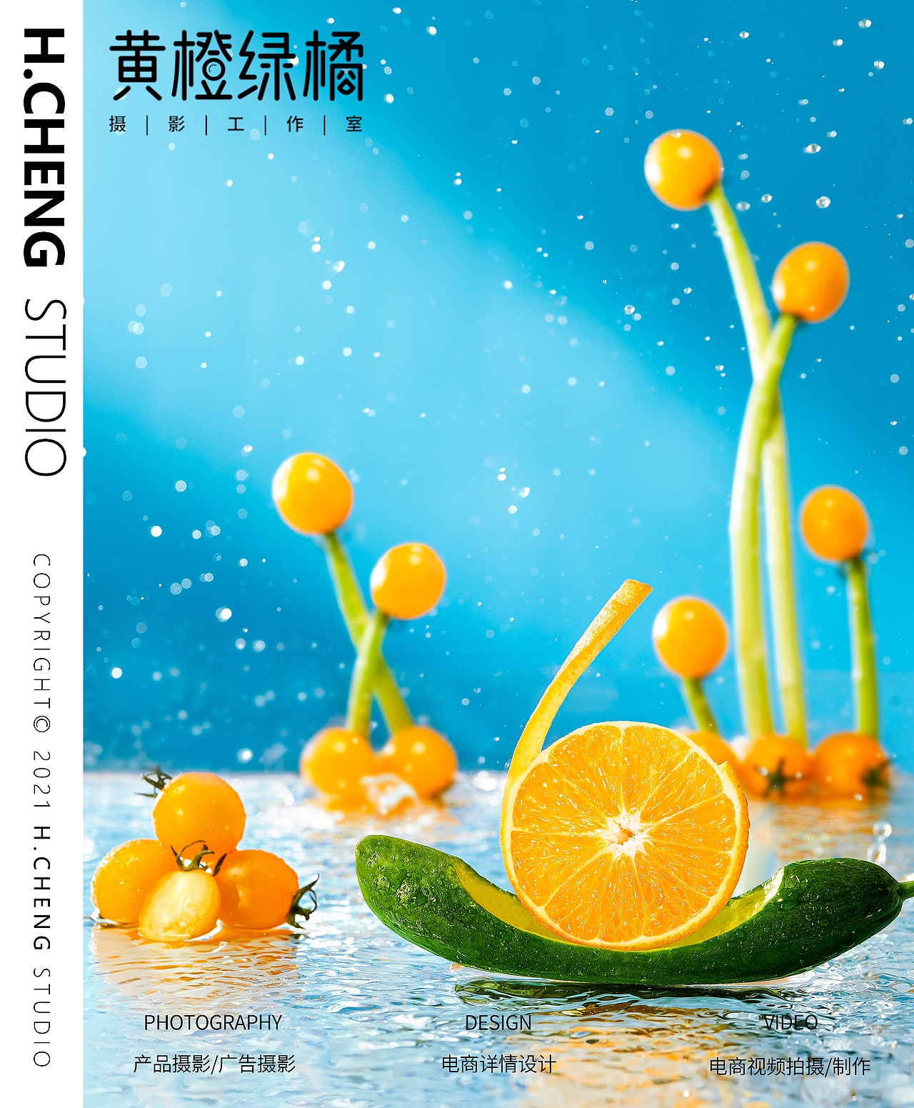 《夏日鲜蔬》-创意摄影(图ZMzE5NzUyNjY4) - 产品摄影 - 站酷设计师HCHENG黄橙绿橘原创素材 - 站酷ZCOOL