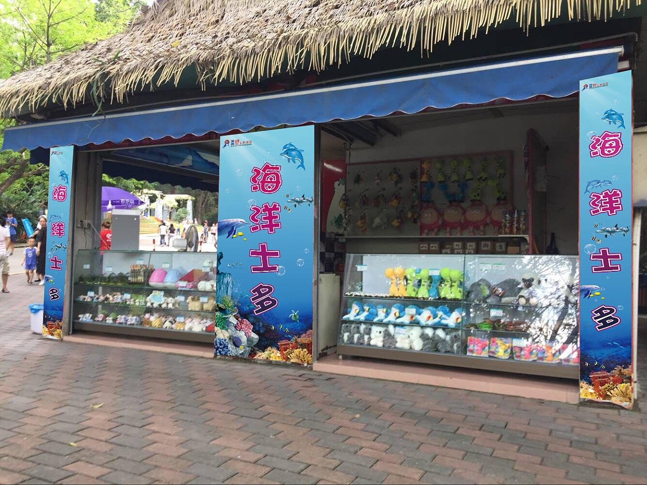 景区商店海报设计