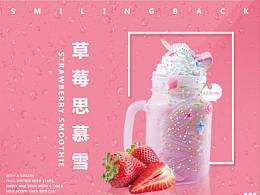李二鲜鱼,奶茶