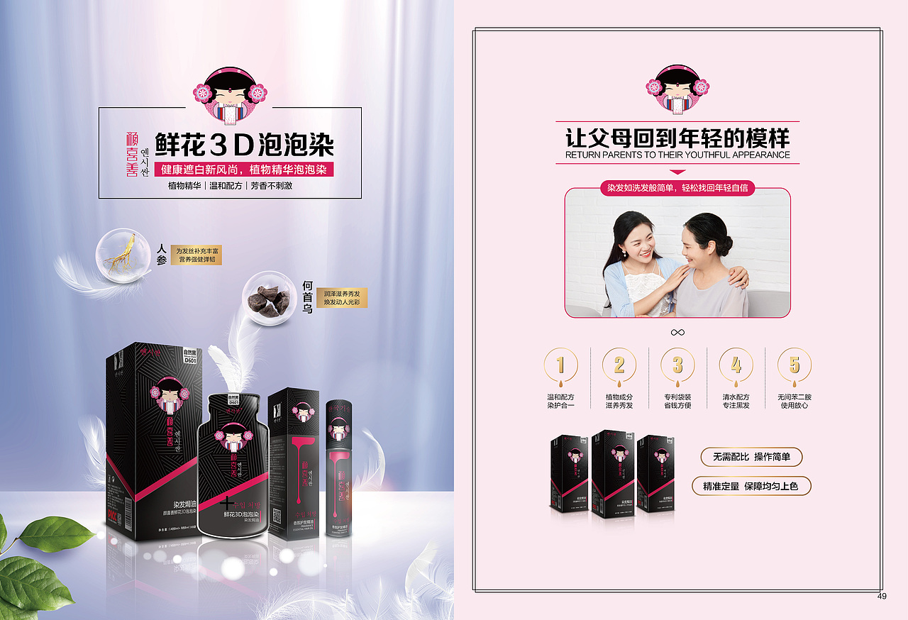 协合高新-产品手册（图ZMTc2ODY0ODQw） - 书籍/画册 - 站酷设计师与你共度倾城原创素材 - 站酷ZCOOL