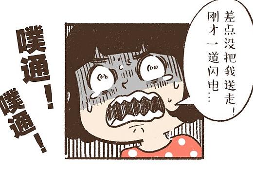 【和爷爷奶奶同住的日子】之《诶！什么鬼！》