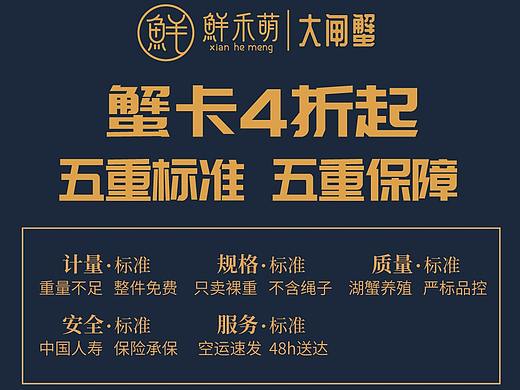 大闸蟹电梯广告