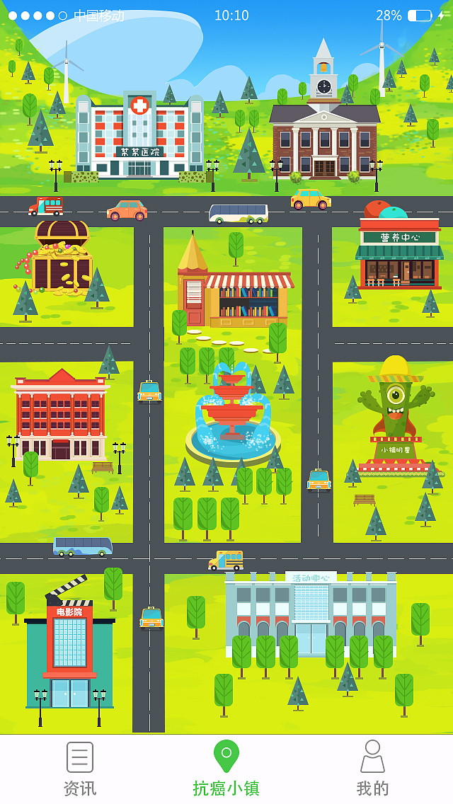 抗癌衛士醫生版（图ZNjEwNjA3NDQ=） - APP界面 - 站酷设计师Z49315370原创素材 - 站酷ZCOOL