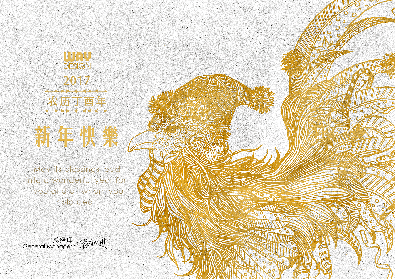 2017新年/圣诞电子贺卡