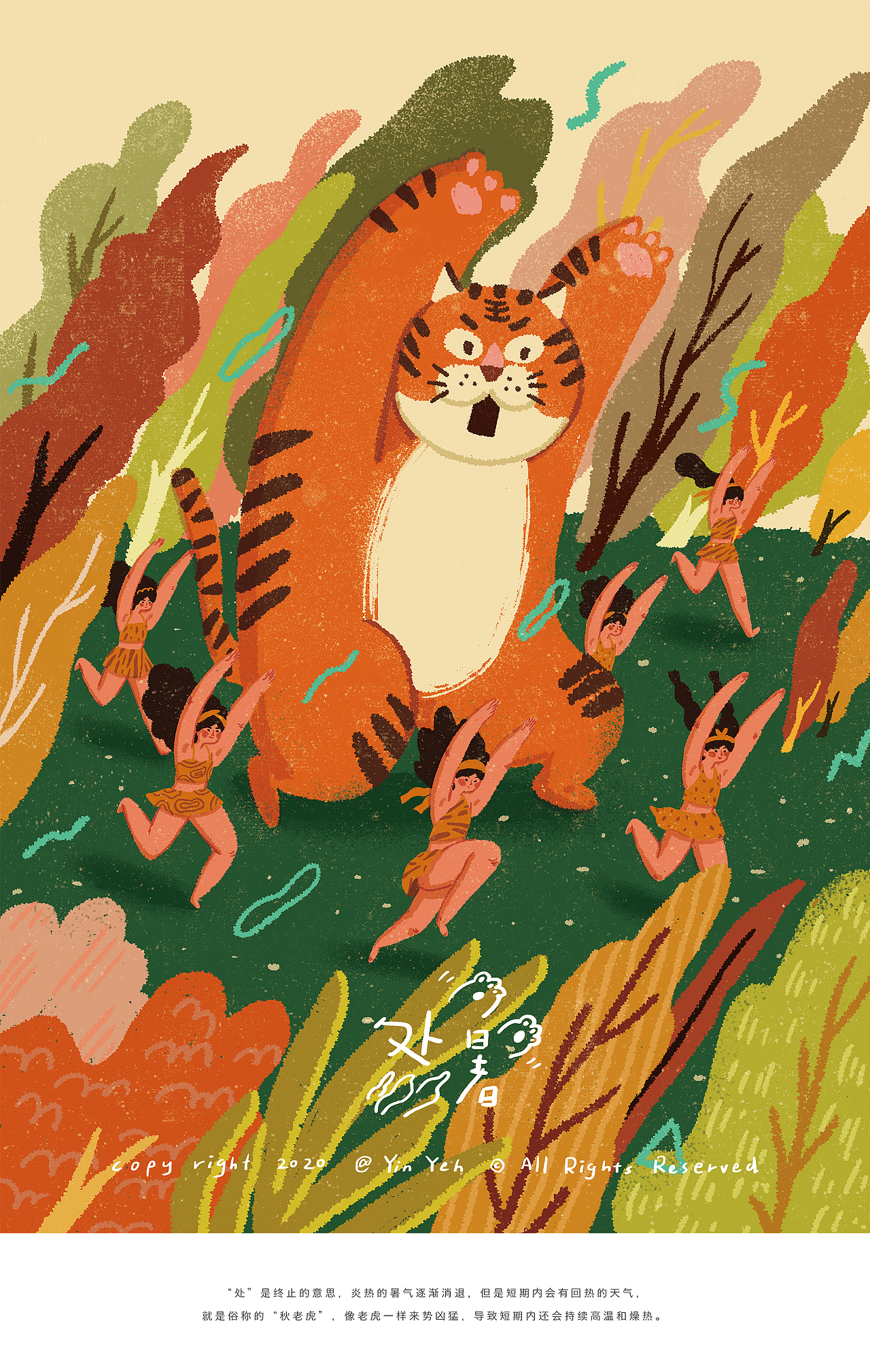 2020年终插画作品总结