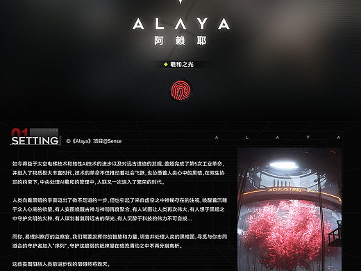 Alaya [ 阿赖耶识 ]  游戏UI设计（个人作品）