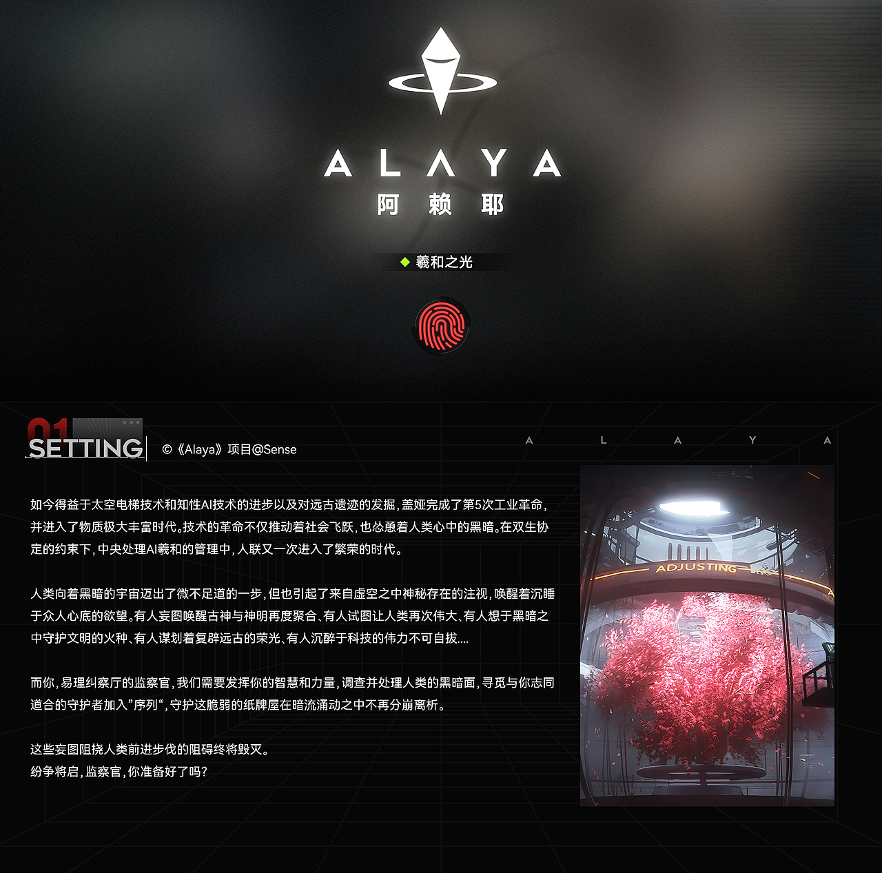 Alaya [ 阿赖耶识 ] 游戏UI设计（个人作品）（图ZMjc0ODIyNTI0） - 游戏UI - 站酷设计师匣子白原创素材 - 站酷ZCOOL
