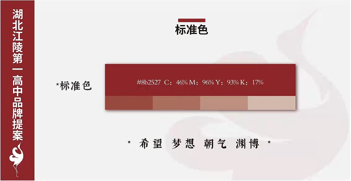 江陵第一高中|学校品牌logo标志全案（图ZMjg0Mjg5MjQ0） - 品牌 - 站酷设计师飞之雪原创素材 - 站酷ZCOOL