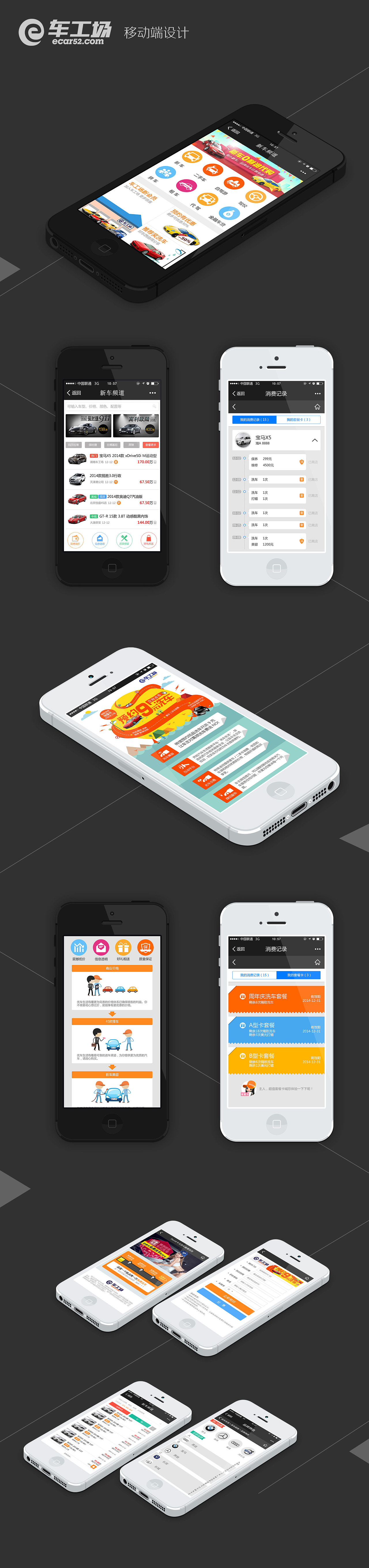 一个手机微信端页面（图ZMjM0MzIwNDQ=） - APP界面 - 站酷设计师Rainkin_琴原创素材 - 站酷ZCOOL
