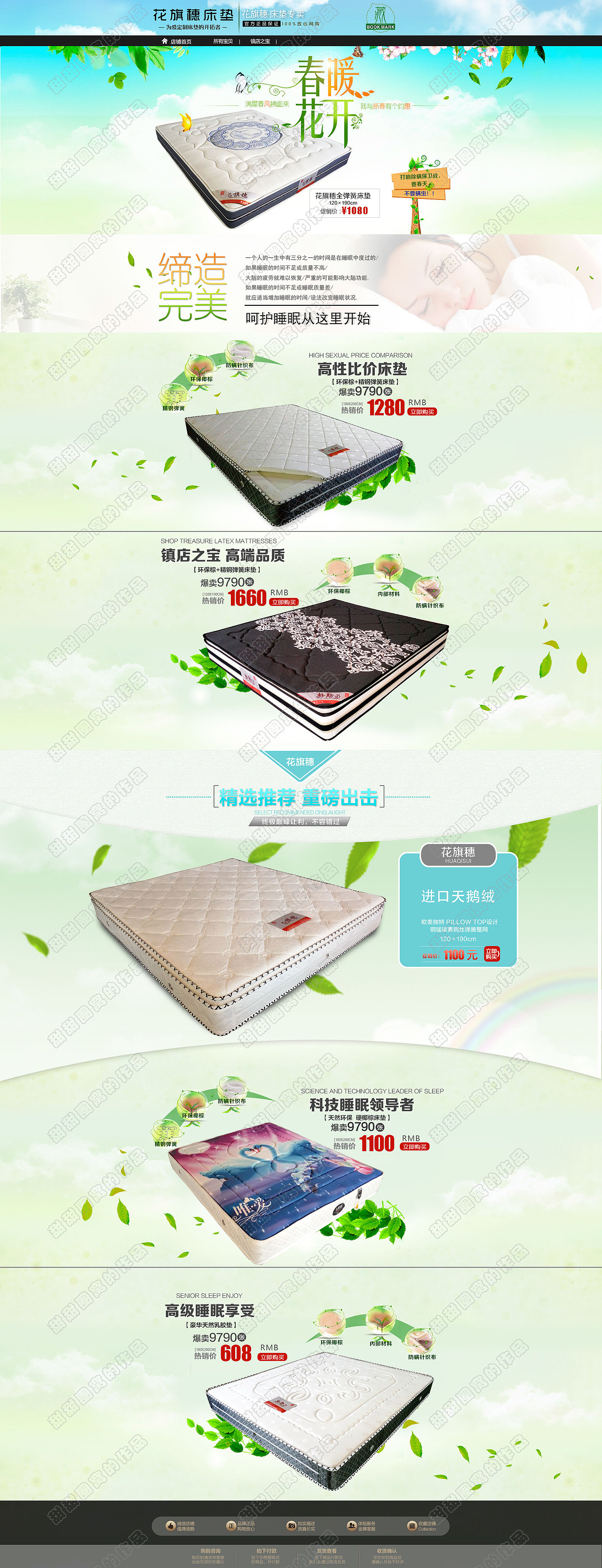 做的一些首页面（电商）（图ZNTAyNTg1NDQ=） - 电商 - 站酷设计师甜甜圈的窝原创素材 - 站酷ZCOOL