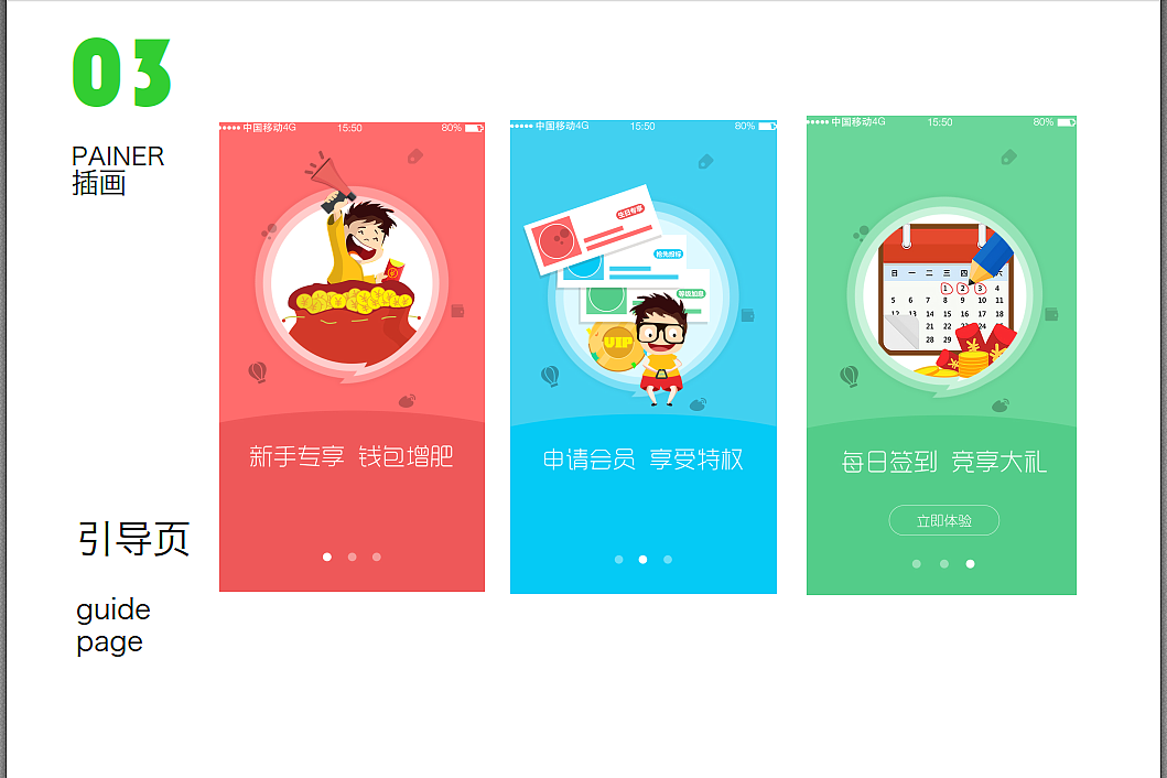 作品集（图ZMTE0NTg4OTY0） - APP界面 - 站酷设计师澜雨宸原创素材 - 站酷ZCOOL