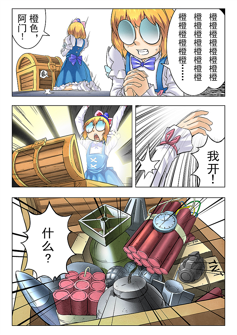 最后的召唤师9-4