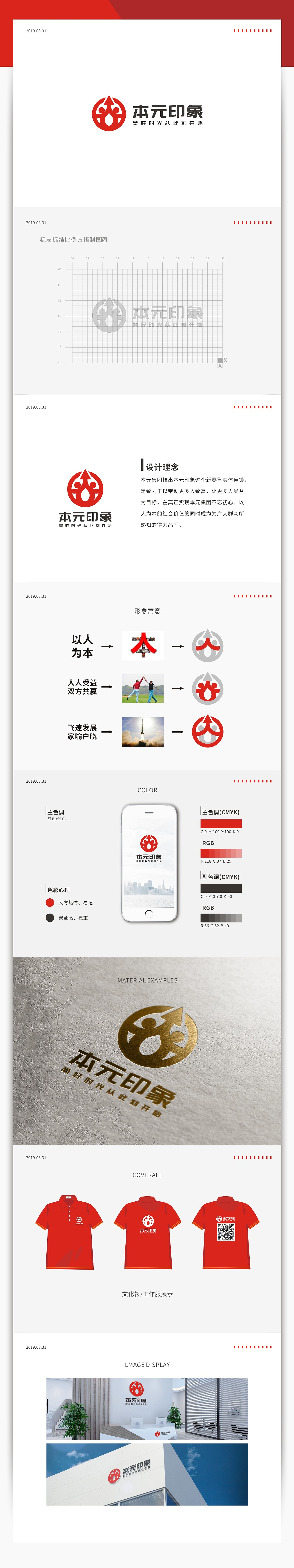 企业品牌 LOGO设计（图ZMjQ2MTgyNTE2） - Logo - 站酷设计师我们会有彩虹吗原创素材 - 站酷ZCOOL