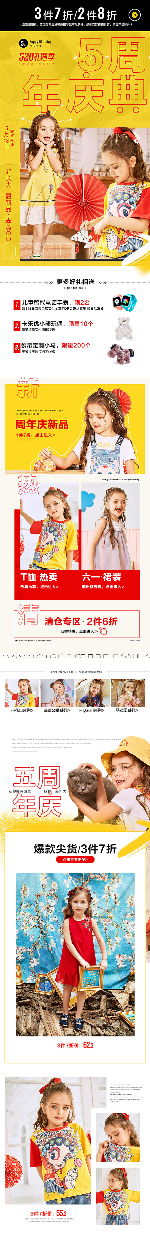 2018-2020 天猫店铺设计（图ZMjQ2ODY1MzQ0） - 其他平面 - 站酷设计师白liu原创素材 - 站酷ZCOOL