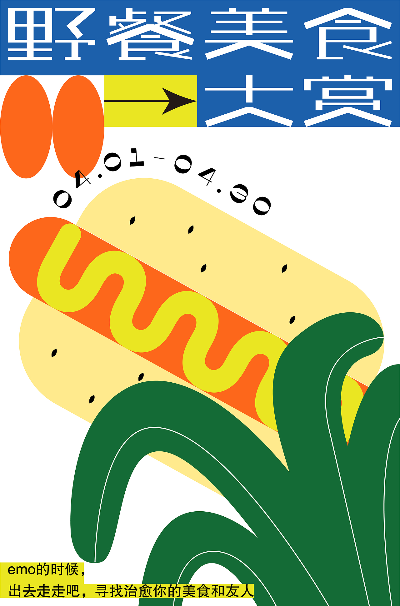 插畫海報(bào) I 野餐美食大賞（圖ZMjk1MDY3NjU2） - 商業(yè)插畫 - 站酷設(shè)計(jì)師_白幾原創(chuàng)素材 - 站酷ZCOOL