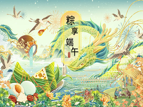 粽享端午——端午节礼盒包装