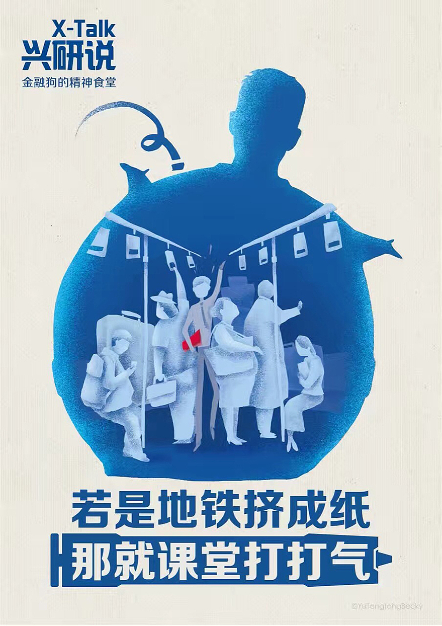 为兴业研究画的金融类商业插画H5（图ZMTE4NzgzNDE2） - 商业插画 - 站酷设计师猫屋Becky原创素材 - 站酷ZCOOL