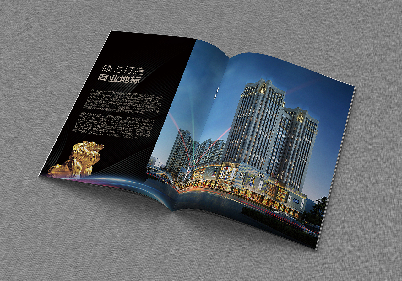 时代广场 画册（图ZMTMyMTQzNzU2） - 书籍/画册 - 站酷设计师六丁昭奇原创素材 - 站酷ZCOOL