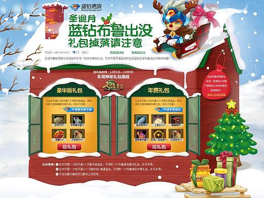 兰帕德2011-2014年专题设计第一波波作品分享