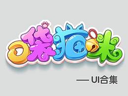 游戏ui