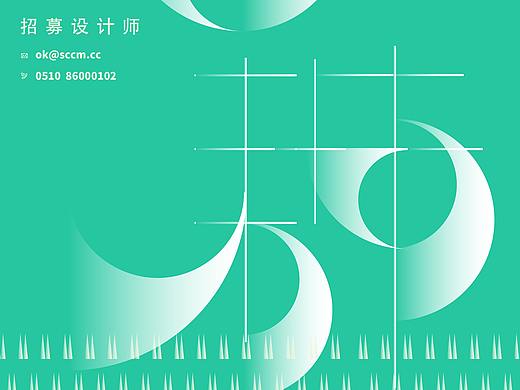 ┣江阴风景文化传播有限公司2019年招募┫春耕（个人主页-ZMzM0ODQyMDg=） - 海报 - 站酷设计师江阴风景原创素材 - 站酷ZCOOL