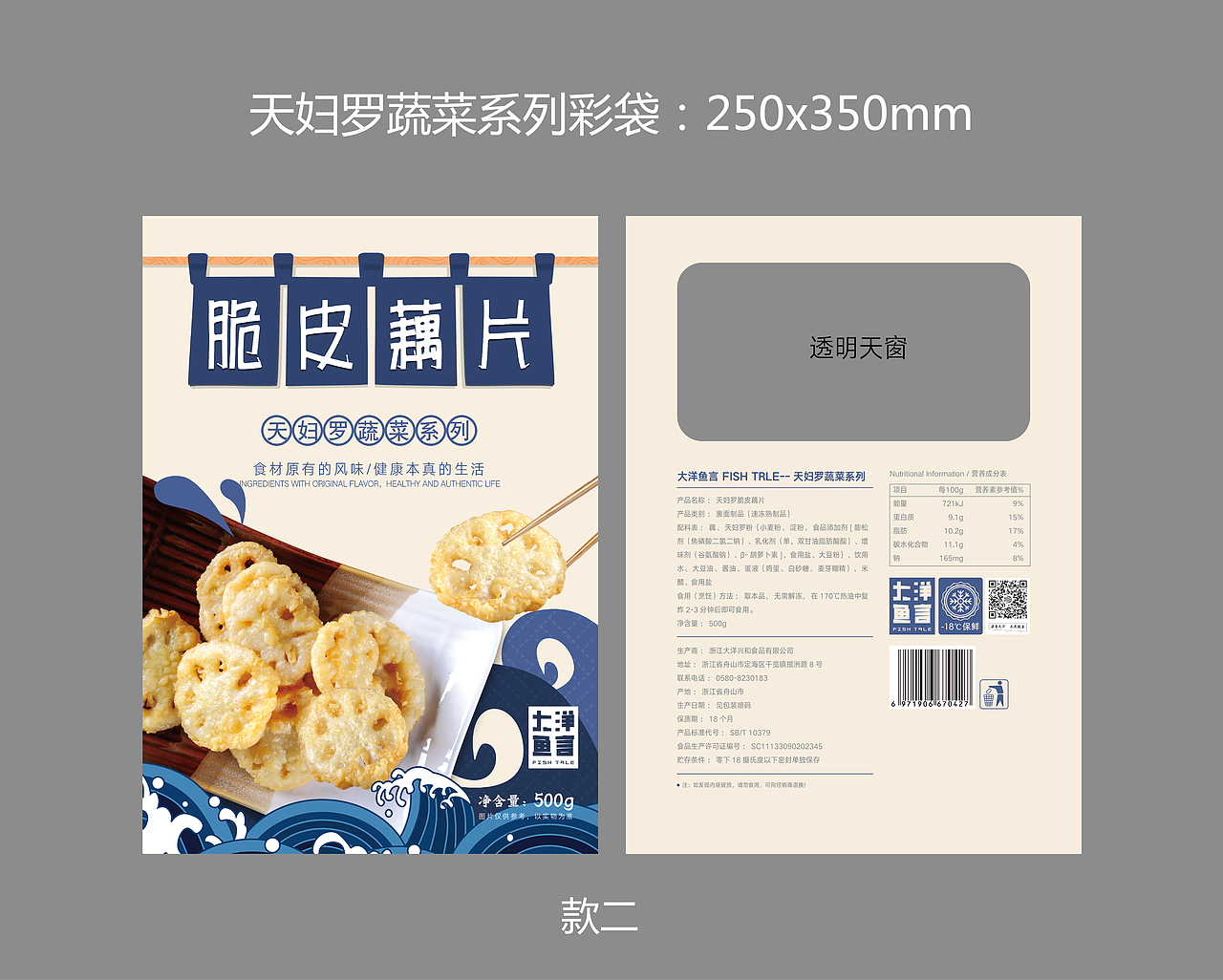 天妇罗系列彩袋设计（图ZMjAyOTAxOTcy） - 包装 - 站酷设计师诸明洁Joyce原创素材 - 站酷ZCOOL