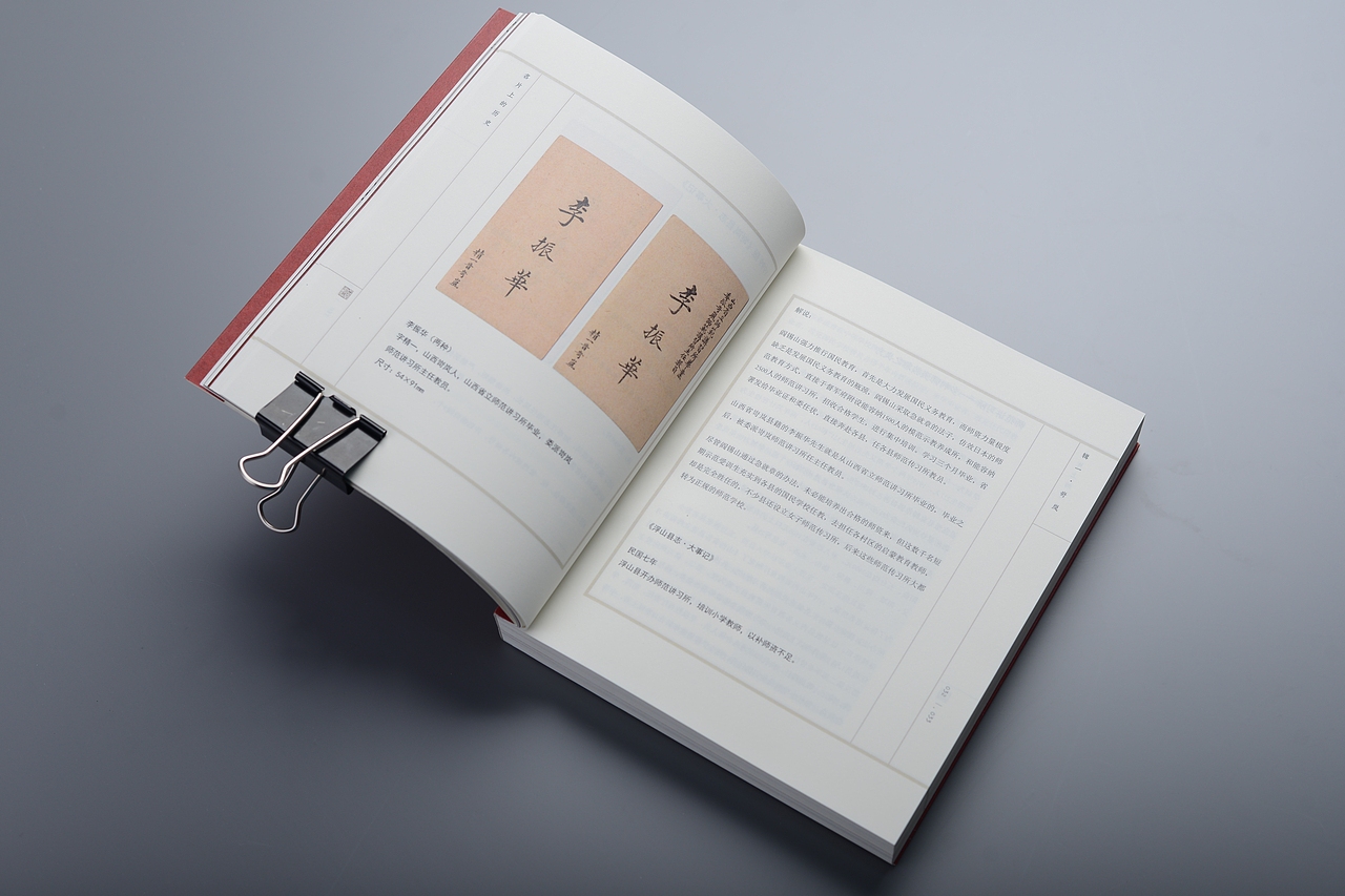 名片上的歷史（图ZMjIyNDI5OTE2） - 书籍/画册 - 站酷设计师岩浆岩03原创素材 - 站酷ZCOOL