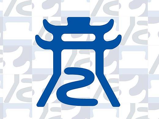 深巷子酒业vi设计