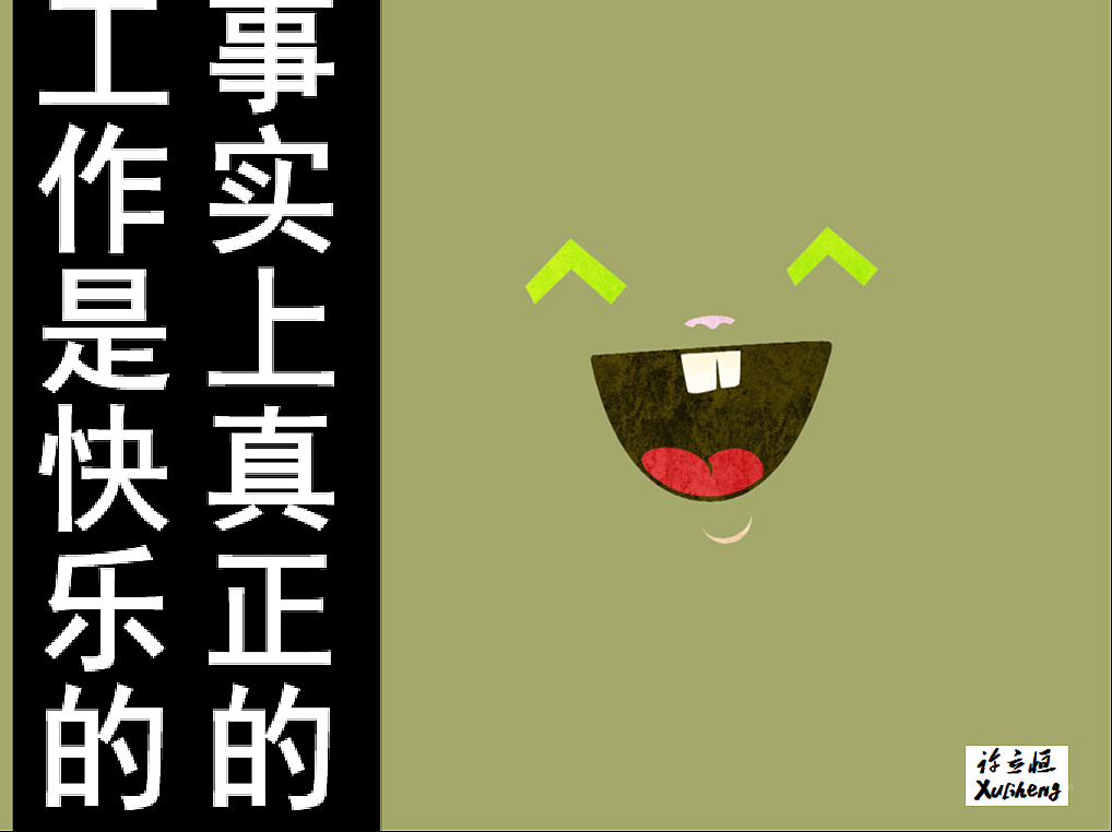 轻松办公（图ZNzcyNTM4OA==） - 品牌 - 站酷设计师天酬原创素材 - 站酷ZCOOL