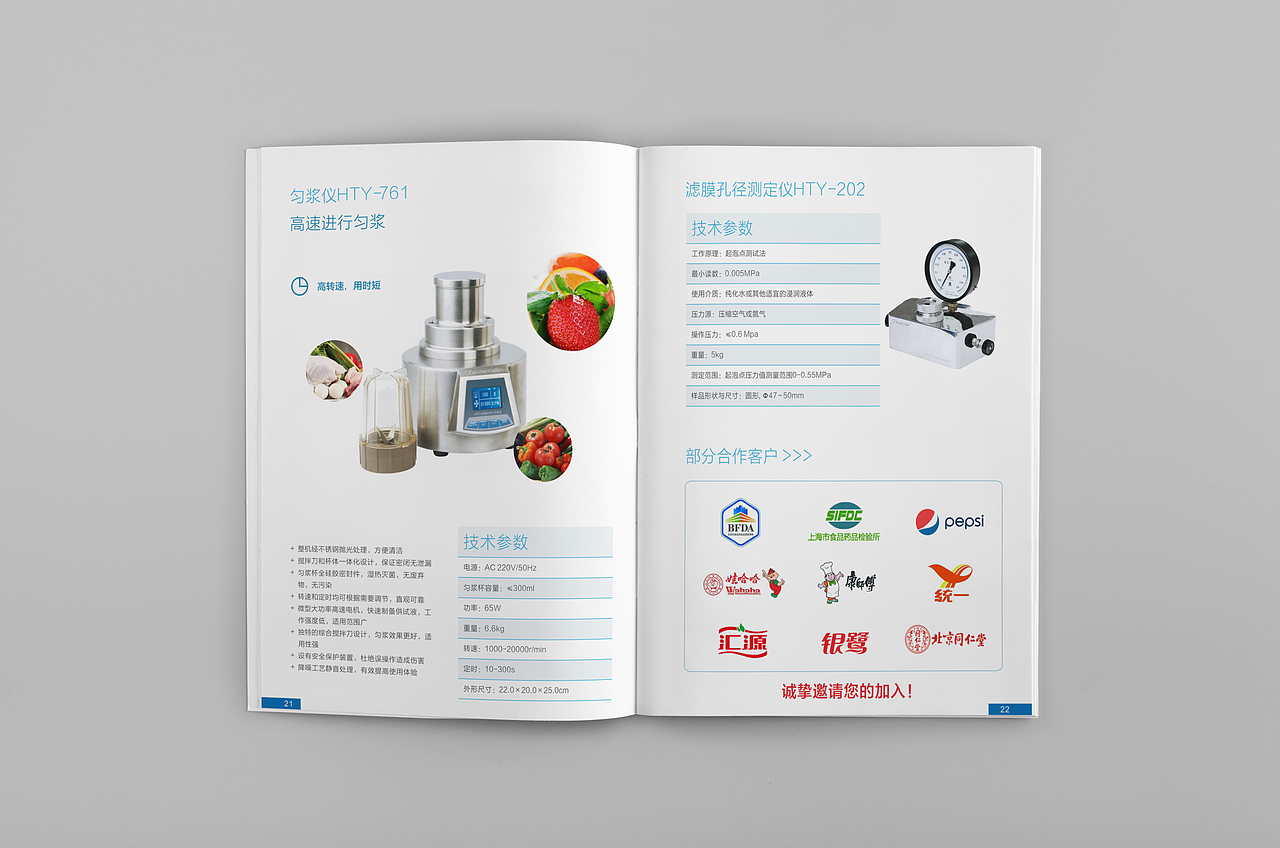 医疗器械产品之食品微生物检测系统画册（图ZNTI5MDUxODA=） - 书籍/画册 - 站酷设计师梦仙踪原创素材 - 站酷ZCOOL