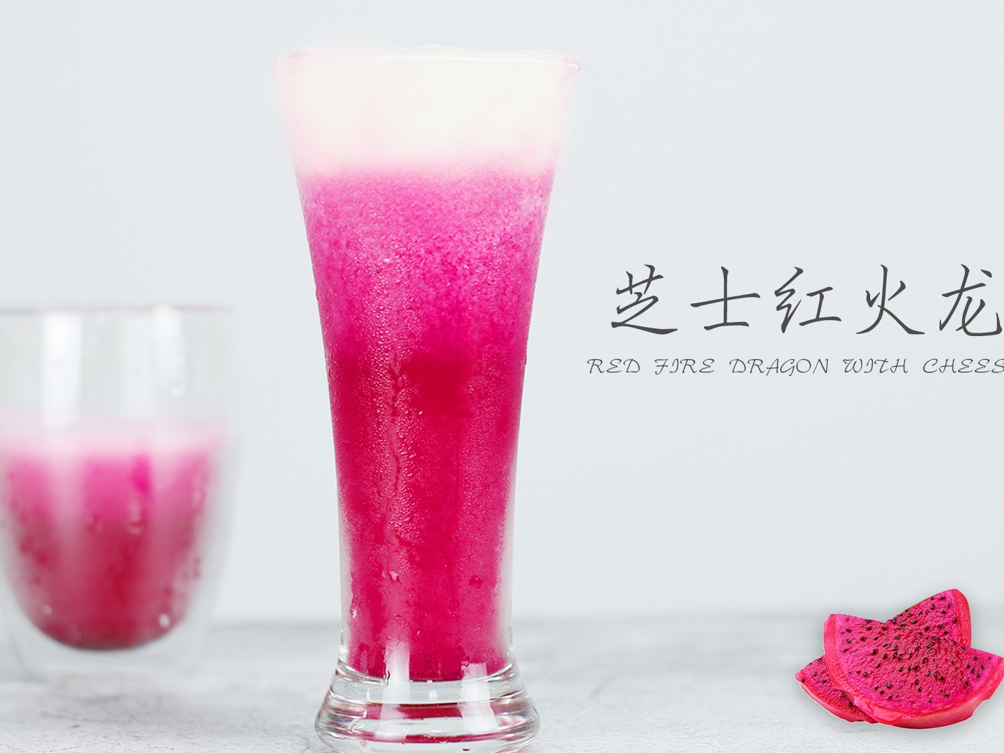 红红火火哒 火龙果汁 - 知乎