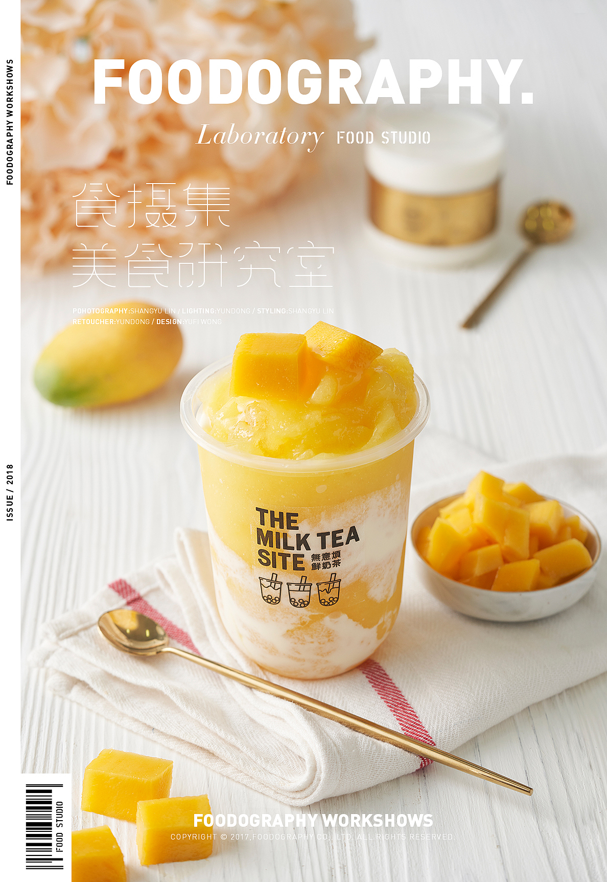 2018年度作品集 | 茶饮类目 | foodography（图ZMTM5NDY3NzQw） - 产品摄影 - 站酷设计师Foodography原创素材 - 站酷ZCOOL