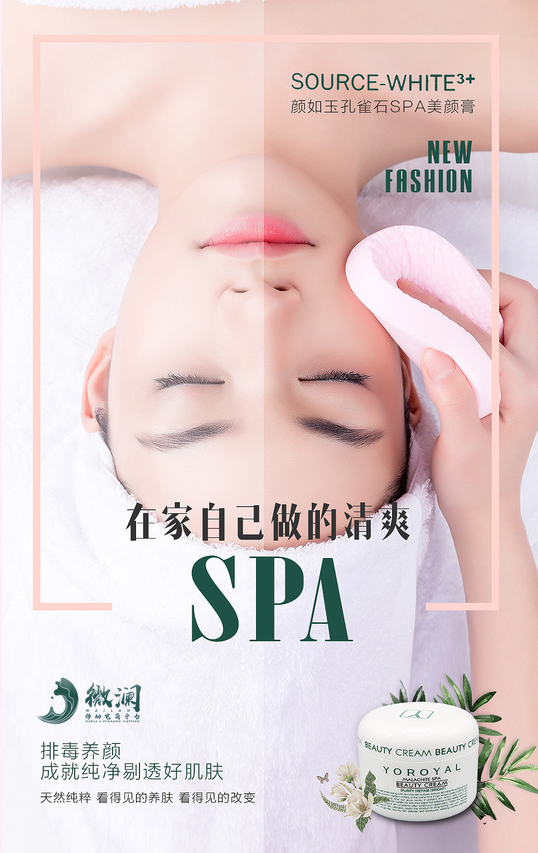 化妆品海报（图ZMTUwMzE2MTM2） - 海报 - 站酷设计师zhylzle123原创素材 - 站酷ZCOOL