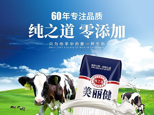 美丽健牛奶