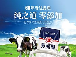 乳制品