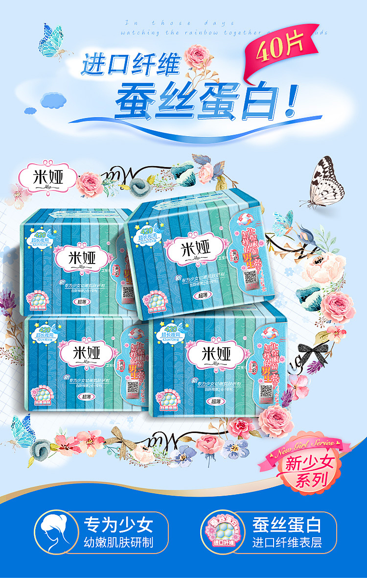 米娅微店（图ZMTU3NDMyMzg0） - 电商 - 站酷设计师wangyuchun原创素材 - 站酷ZCOOL