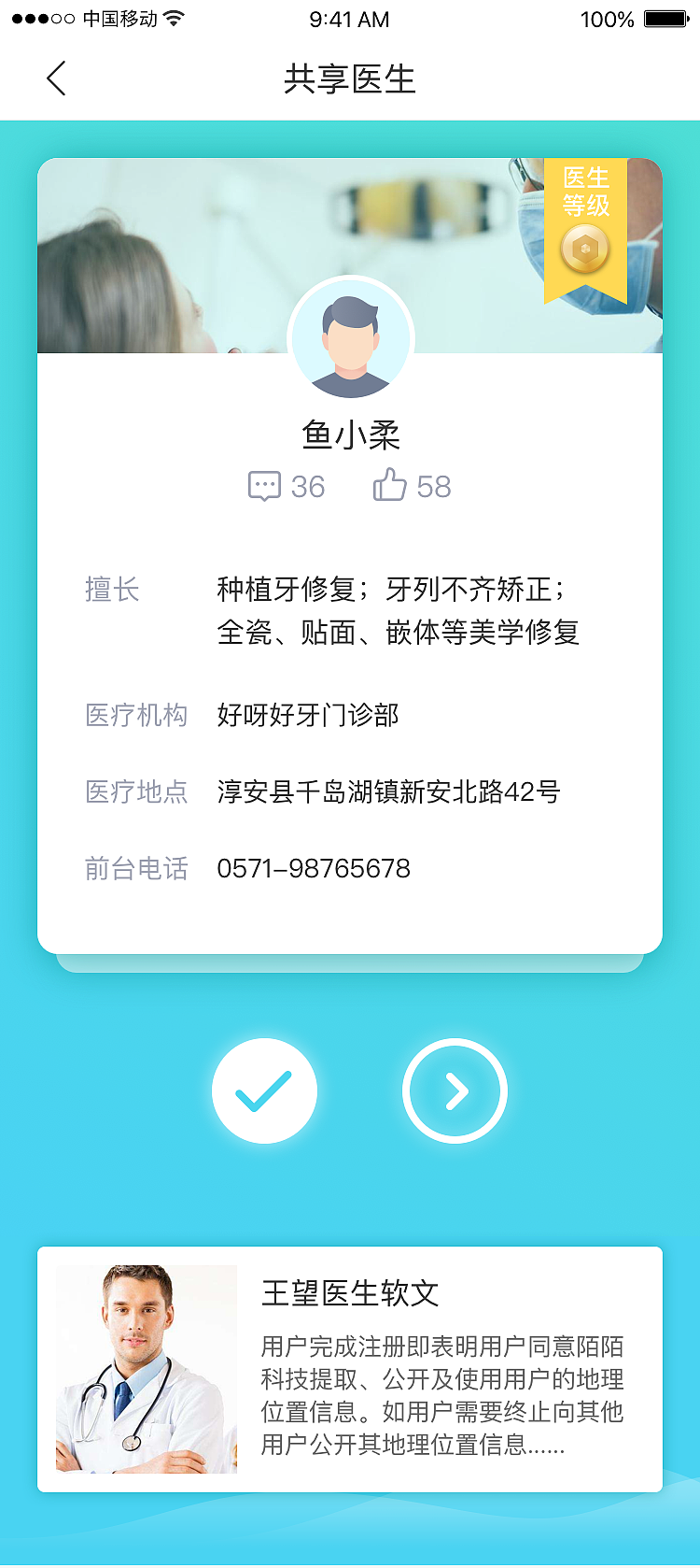 好呀好牙（图ZMTYxNDY0MDQ0） - APP界面 - 站酷设计师KDWU原创素材 - 站酷ZCOOL
