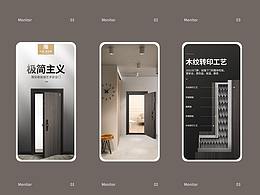 门窗海报灵感收集
