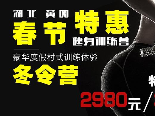 抖音健身训练营广告投放