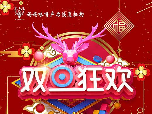 2020元旦活动（个人主页-ZNTExOTg3MTY=） - 海报 - 站酷设计师bing3344bing原创素材 - 站酷ZCOOL