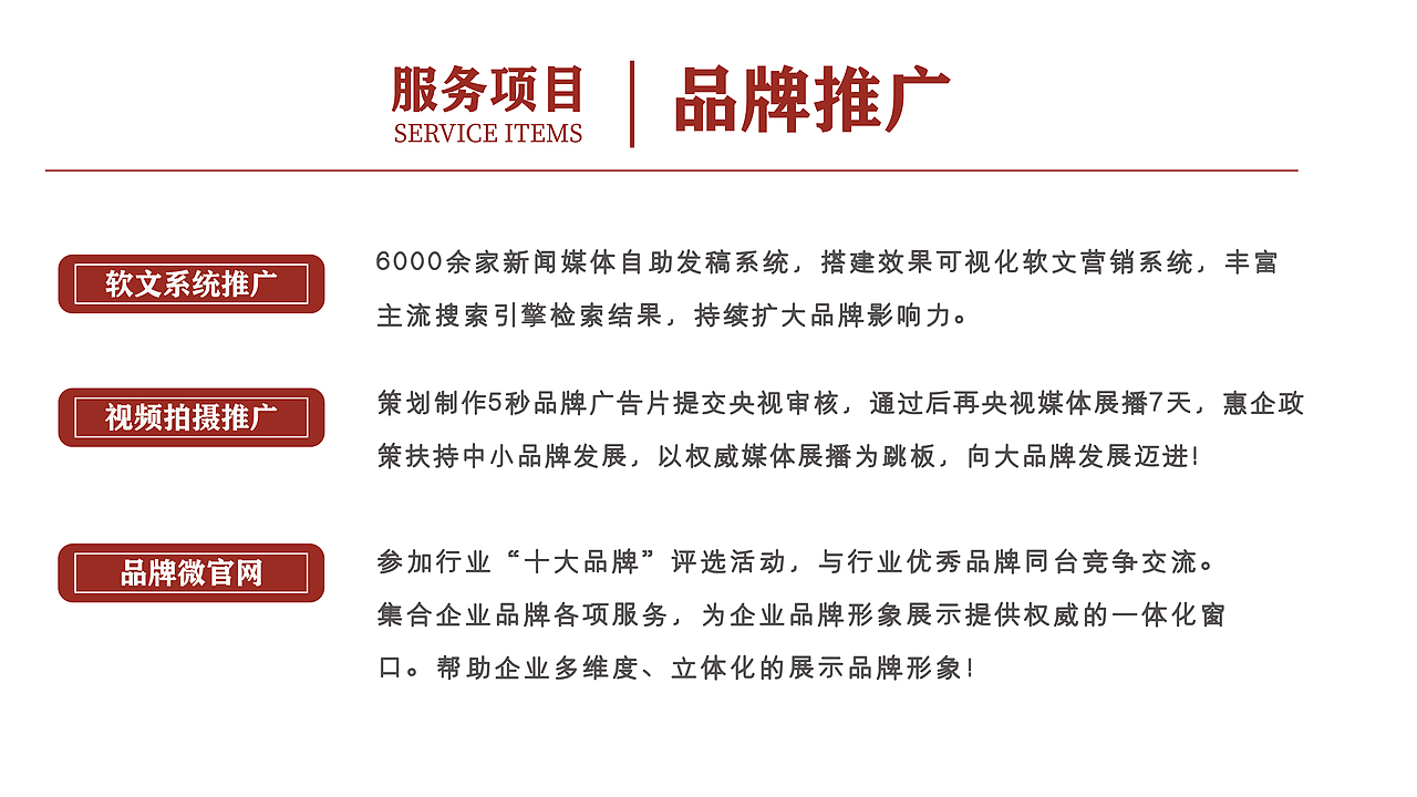 企业介绍PPT设计