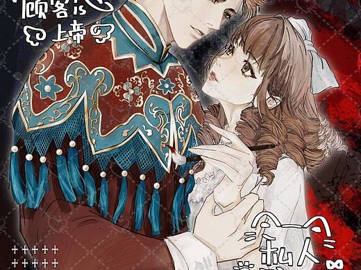 梨园主题♡夏鸣星