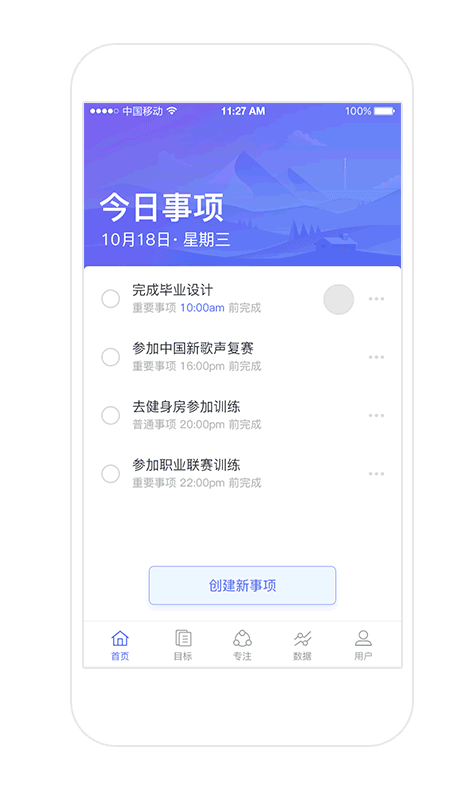 2018 | UI待办事项产品思考（图ZMTIxNTQ1MzY4） - APP界面 - 站酷设计师一起来V吧原创素材 - 站酷ZCOOL