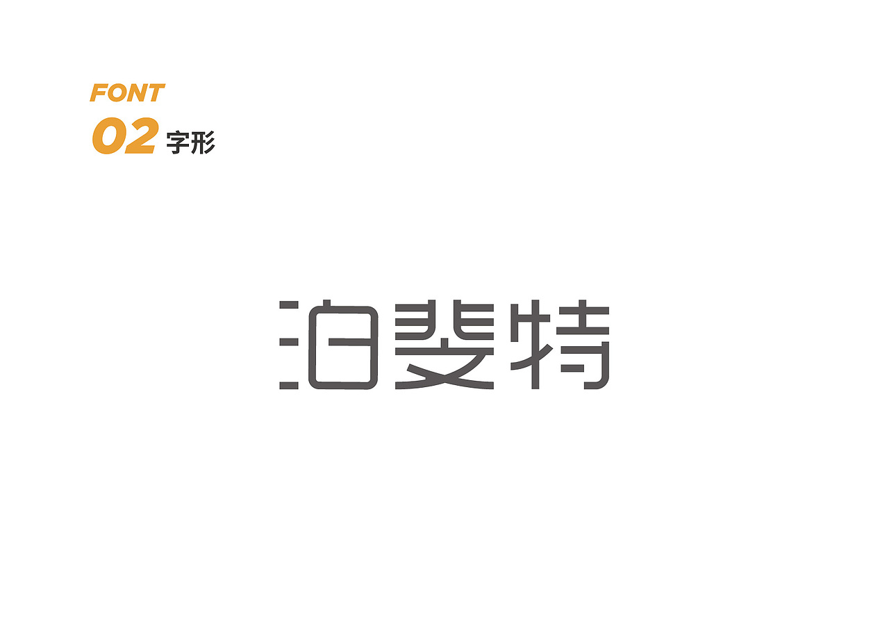 泊车企业LOGO提案