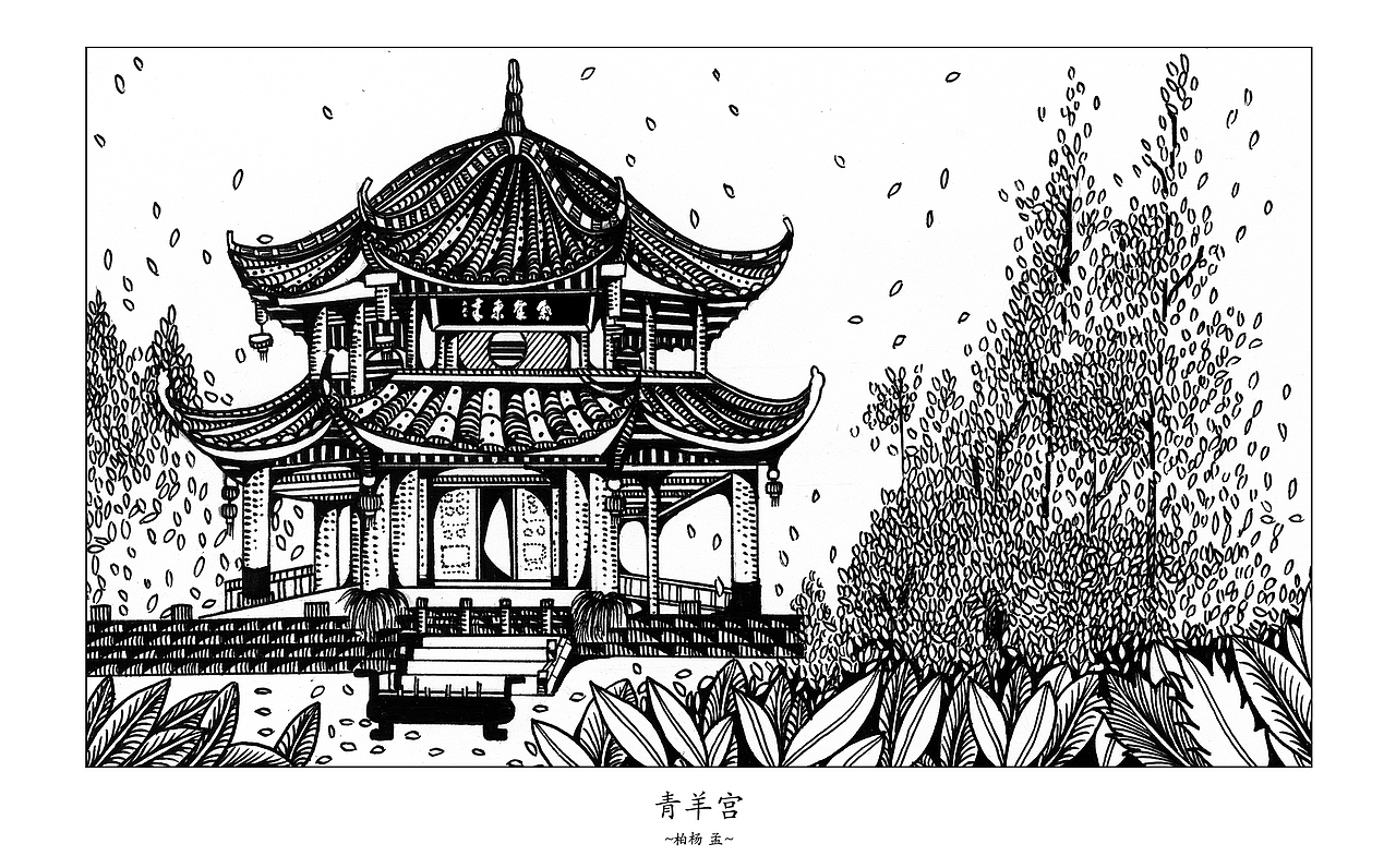 成都地标风景黑白插画创作过程