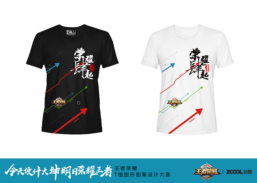 荣耀肆起（图ZODgzNTA2MjA=） - 图案 - 站酷设计师花木楠原创素材 - 站酷ZCOOL