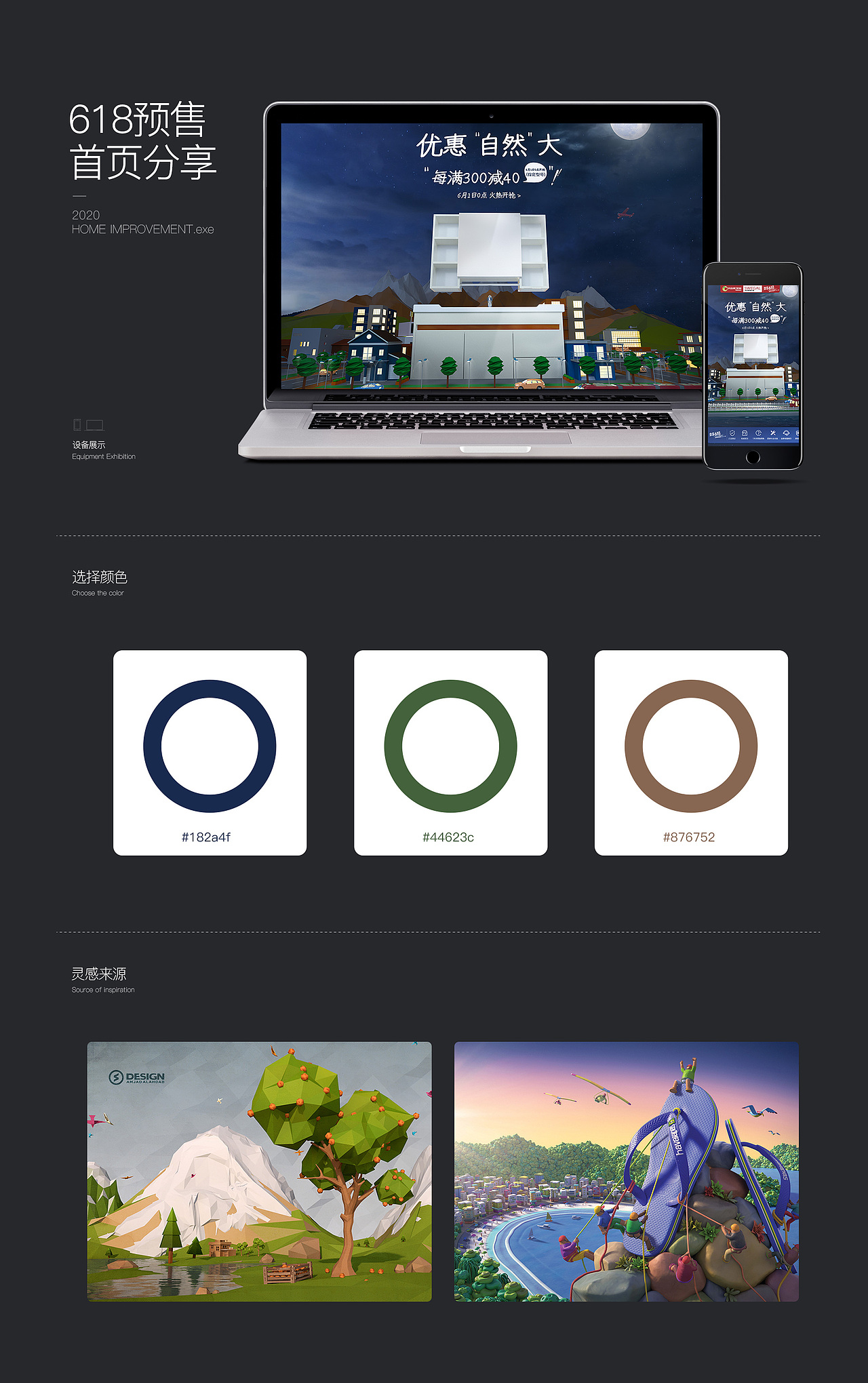 首页 618预售首页（图ZMjA4MjczOTg0） - 电商 - 站酷设计师DAXIONG_AK原创素材 - 站酷ZCOOL