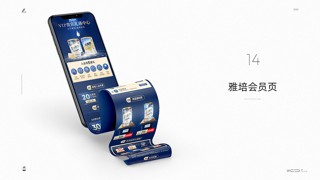 2020活动页（图ZMjM2MzI4OTAw） - 电商 - 站酷设计师未生weisheng原创素材 - 站酷ZCOOL